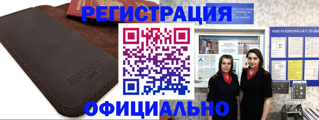 прописка иностранных граждан в Лебедяни