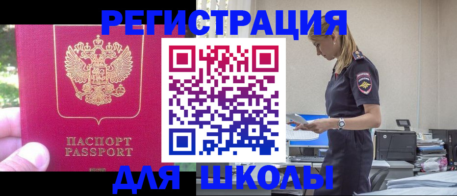 купить прописку в Лебедяни