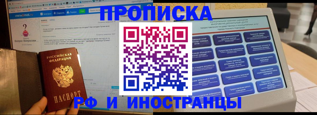 временная регистрация надежно в Лебедяни