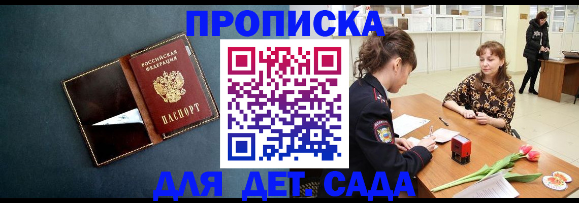 временная регистрация гарантия в Лебедяни