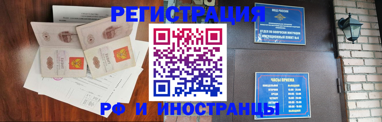 прописка в квартире в Лебедяни